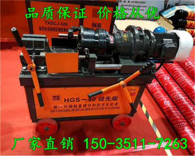 唐山豐潤氣動(dòng)全自動(dòng)鋼筋滾絲機(jī)套絲機(jī)