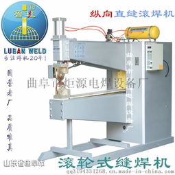 縱向直縫滾焊機(jī) 滾輪式不銹鋼桶身縫焊機(jī)圖片,縱向直縫滾焊機(jī) 滾輪式不銹鋼桶身縫焊機(jī)高清圖片 曲阜市炬源電焊設(shè)備廠,